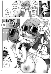 Page 11 of Bea ga Mizugi ni Kigaetara (Granblue Fantasy) | 베아가 수영복으로 갈아입는다면 - preview thumbnail