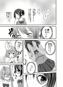 Page 11 of Happy Virgin Birthday - preview thumbnail