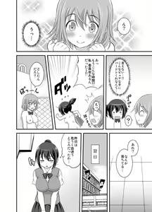 Page 6 of Happy Virgin Birthday - preview thumbnail