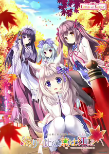 Yorite Konoha wa Kurenai ni — hentai manga cover on Fhentai