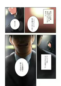 Page 30 of Wakeari na Kanojo - preview thumbnail