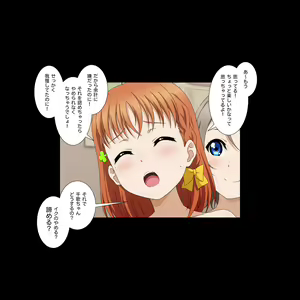 Page 105 of Chikaive! Sunshine!! School idol lovehour - preview thumbnail
