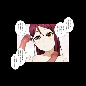 Page 127 of Chikaive! Sunshine!! School idol lovehour - preview thumbnail