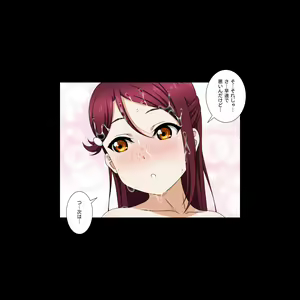 Page 139 of Chikaive! Sunshine!! School idol lovehour - preview thumbnail