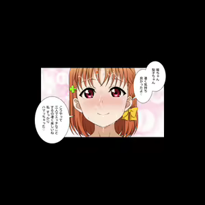 Page 180 of Chikaive! Sunshine!! School idol lovehour - preview thumbnail