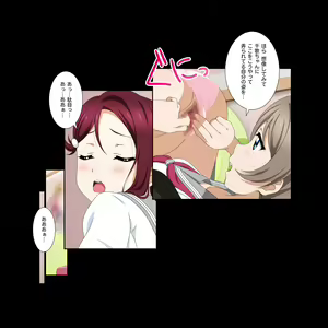 Page 20 of Chikaive! Sunshine!! School idol lovehour - preview thumbnail