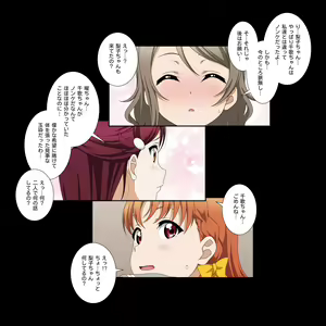 Page 46 of Chikaive! Sunshine!! School idol lovehour - preview thumbnail