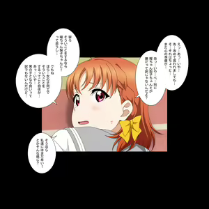Page 51 of Chikaive! Sunshine!! School idol lovehour - preview thumbnail