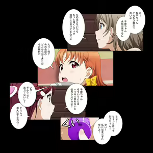 Page 57 of Chikaive! Sunshine!! School idol lovehour - preview thumbnail