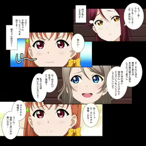 Page 74 of Chikaive! Sunshine!! School idol lovehour - preview thumbnail