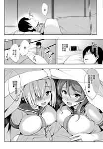 Page 22 of Ura Hama Pai - preview thumbnail