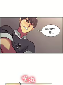 Page 105 of Domesticate the Housekeeper 调教家政妇 Ch.29~44END [Chinese]中文 - preview thumbnail