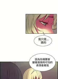 Page 119 of Domesticate the Housekeeper 调教家政妇 Ch.29~44END [Chinese]中文 - preview thumbnail
