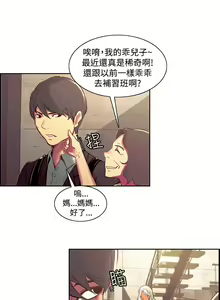 Page 127 of Domesticate the Housekeeper 调教家政妇 Ch.29~44END [Chinese]中文 - preview thumbnail