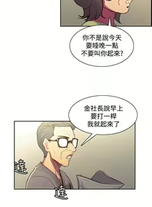 Page 128 of Domesticate the Housekeeper 调教家政妇 Ch.29~44END [Chinese]中文 - preview thumbnail