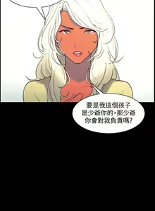 Page 161 of Domesticate the Housekeeper 调教家政妇 Ch.29~44END [Chinese]中文 - preview thumbnail
