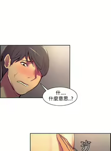 Page 199 of Domesticate the Housekeeper 调教家政妇 Ch.29~44END [Chinese]中文 - preview thumbnail