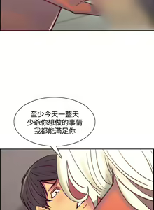 Page 200 of Domesticate the Housekeeper 调教家政妇 Ch.29~44END [Chinese]中文 - preview thumbnail