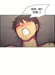 Page 203 of Domesticate the Housekeeper 调教家政妇 Ch.29~44END [Chinese]中文 - preview thumbnail
