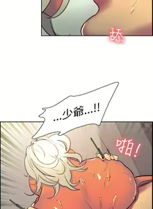 Page 206 of Domesticate the Housekeeper 调教家政妇 Ch.29~44END [Chinese]中文 - preview thumbnail