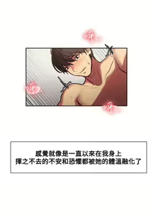 Page 215 of Domesticate the Housekeeper 调教家政妇 Ch.29~44END [Chinese]中文 - preview thumbnail