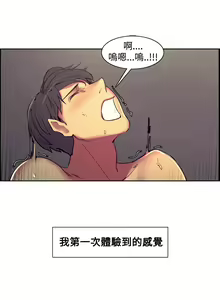 Page 237 of Domesticate the Housekeeper 调教家政妇 Ch.29~44END [Chinese]中文 - preview thumbnail
