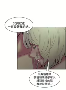 Page 251 of Domesticate the Housekeeper 调教家政妇 Ch.29~44END [Chinese]中文 - preview thumbnail