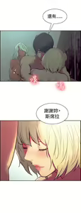 Page 252 of Domesticate the Housekeeper 调教家政妇 Ch.29~44END [Chinese]中文 - preview thumbnail