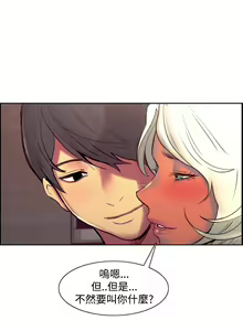 Page 258 of Domesticate the Housekeeper 调教家政妇 Ch.29~44END [Chinese]中文 - preview thumbnail