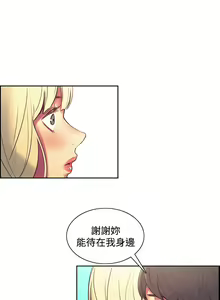 Page 265 of Domesticate the Housekeeper 调教家政妇 Ch.29~44END [Chinese]中文 - preview thumbnail