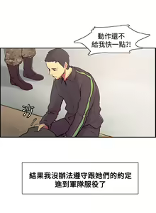 Page 276 of Domesticate the Housekeeper 调教家政妇 Ch.29~44END [Chinese]中文 - preview thumbnail