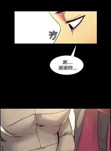 Page 279 of Domesticate the Housekeeper 调教家政妇 Ch.29~44END [Chinese]中文 - preview thumbnail