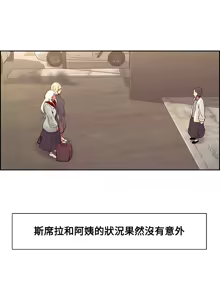 Page 285 of Domesticate the Housekeeper 调教家政妇 Ch.29~44END [Chinese]中文 - preview thumbnail