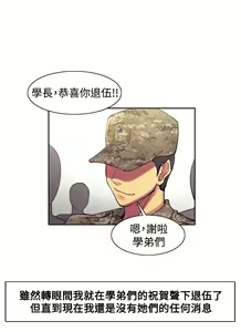Page 289 of Domesticate the Housekeeper 调教家政妇 Ch.29~44END [Chinese]中文 - preview thumbnail