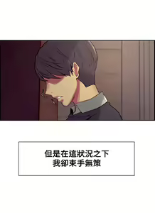 Page 48 of Domesticate the Housekeeper 调教家政妇 Ch.29~44END [Chinese]中文 - preview thumbnail