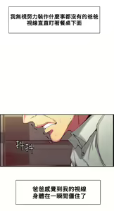 Page 57 of Domesticate the Housekeeper 调教家政妇 Ch.29~44END [Chinese]中文 - preview thumbnail