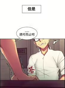 Page 61 of Domesticate the Housekeeper 调教家政妇 Ch.29~44END [Chinese]中文 - preview thumbnail