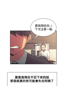 Page 63 of Domesticate the Housekeeper 调教家政妇 Ch.29~44END [Chinese]中文 - preview thumbnail