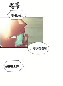 Page 89 of Domesticate the Housekeeper 调教家政妇 Ch.29~44END [Chinese]中文 - preview thumbnail