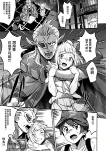 Page 3 of Ultra Beast nante Nakatta 3 - preview thumbnail