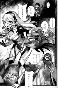 Page 2 of Shoukanshi no Chou Ryuu - preview thumbnail