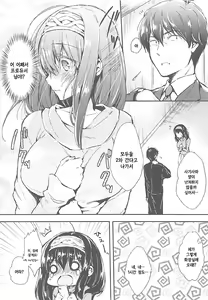 Page 3 of Daitan ni Naritai!! - preview thumbnail