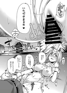 Page 14 of SaDjeeta-san no Amaama Fudeoroshi - preview thumbnail