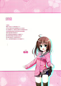 Page 4 of Otona Challenge!! - preview thumbnail