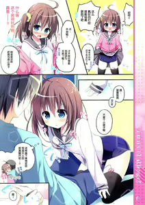Page 6 of Otona Challenge!! - preview thumbnail
