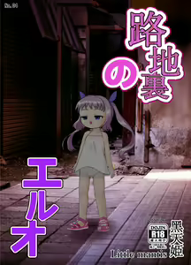Rojiura no Elo — hentai manga cover on Fhentai