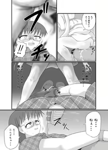 Page 21 of Rojiura no Elo - preview thumbnail