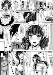 Page 129 of Maware Maware Onahozuma - Onahole Wife - preview thumbnail