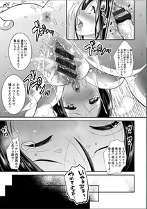 Page 31 of Maware Maware Onahozuma - Onahole Wife - preview thumbnail