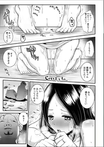 Page 33 of Maware Maware Onahozuma - Onahole Wife - preview thumbnail